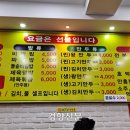 ···연포탕.맛도 놀랍다, 어디죠? 이미지