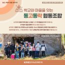 한국마을학교협동조합 네이버블로그