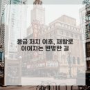 앗, 허리가 찌릿! 전문가가 알려주는 양산 허리통증 자가진단과 현명한 대처법