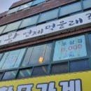 여기왕언제먹을래? 이미지