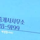 CJ공인중개사사무소 이미지