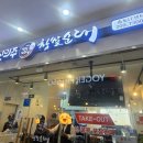 신의주찹쌀순대송도IT센터점 이미지