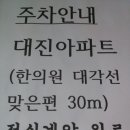 대진한의원 이미지