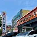 누리마을감자탕삼풍점 이미지
