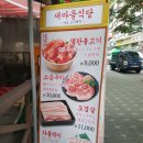 창동식당 이미지