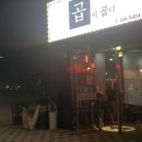 곱이곱다 이미지