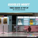 구슬스(Goosles) 이미지