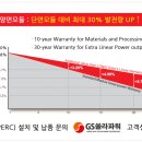 에스에이치 태양광발전소 이미지