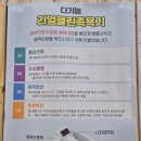 강변 발마사지 | 리얼클린족욕 미사강변점 이용후기