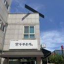 대전테크노요양병원 이미지