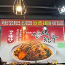 인생친구 365일 감자탕 이미지