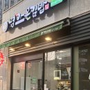 명가온김밥 - 광명시 신기로17번길 6 | 명가온김밥