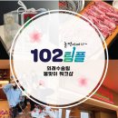 에이스안과의원 | 서면안과 굿모닝백이안과 102팀플 놀면어떠니(외래수술팀 워크샵)