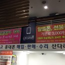 산다라폰 이미지