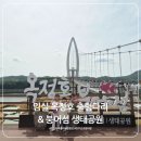 임실군민회관 | 전주 근교 아이랑 가볼만한곳｜임실 옥정호 출렁다리 &amp; 붕어섬 후기(주차·꽃구경·놀이터까지)