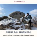 조계산도립공원 송광사 매표소 화장실 | 전남 순천 조계산 BAC100대명산⛰️ 귀엽고예쁜정상석 구름뷰맛집 조계산📍선암사 - 대각암 - 장군봉정상...