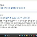 꽃밥이야기