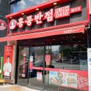 홍콩반점 이미지