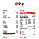 조은짬뽕
