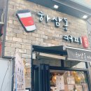하삼동커피 개봉점 이미지