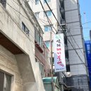 미정석쇠돼지불백 네이버블로그