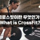크로스핏2000 이미지