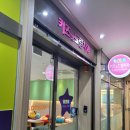 드림키즈치과의원 이미지