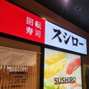 오키나와 국제거리 가성비 스시 맛집 스시로 후기
