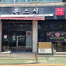 해원사우나