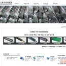(주)케이티이 - 천안시 동남구 | (주)케이티이