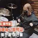 에스엠실용음악학원 이미지