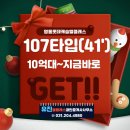 영통롯데캐슬엘클래스 1블록 | 영통롯데캐슬엘클래스1단지 107타입(41평&#39;) 시원시원한 뷰까지 갖춘 유진소장 추천매물!가성비로도 너무...