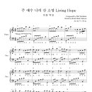 소망피아노 이미지