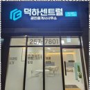 에일린의뜰공인중개사사무소 이미지