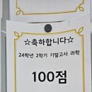 제이매쓰 - 안산시 상록구 시낭북로2길 14 | 서울 서초구 <제이매쓰수학학원> 방배동 수학학원에서 과학은 더 잘한다 :)!!