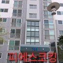 주공7단지 | 경기 화성시 병점구 병점동 인화동마을 주공7단지 외부창틀누수 실리콘보수작업 후기