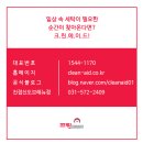신도옷수선