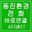 조암환경폐기물 이미지