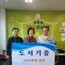 일봉동작은도서관 이미지