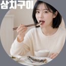 우리들마트리더점 | 양주 반찬 맛집 리치마트 삼치구이 후기