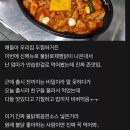 [광주/첨단] 신상 ‘두찜 불닭로제’ 매운맛 재주문할까? 솔직후기