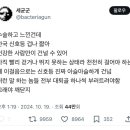 수술하고 느낀건데 한국 신호등 겁나 짧아.twt 이미지