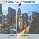 겟핏 | 쿠알라룸푸르 여행 추천 호텔 후기: 산타 그랜드 시그니처 쿠알라룸푸르