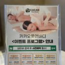 청라힐링테라피 이미지
