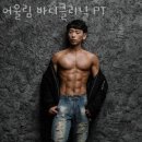 어울림바디클리닉