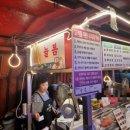 늘봄포차 이미지