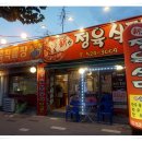 신정육식당 이미지