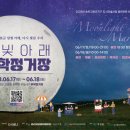 달빛아래까페