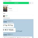 휴재 1년이 다 되어가는 네이버웹툰 이미지