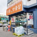 킹콩L마트 이미지